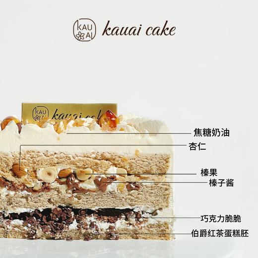 烤爱·焦糖榛果蛋糕 坚果咸甜口生日蛋糕系列·下午茶聚会生日节日【仅限深圳同城配送】 商品图5