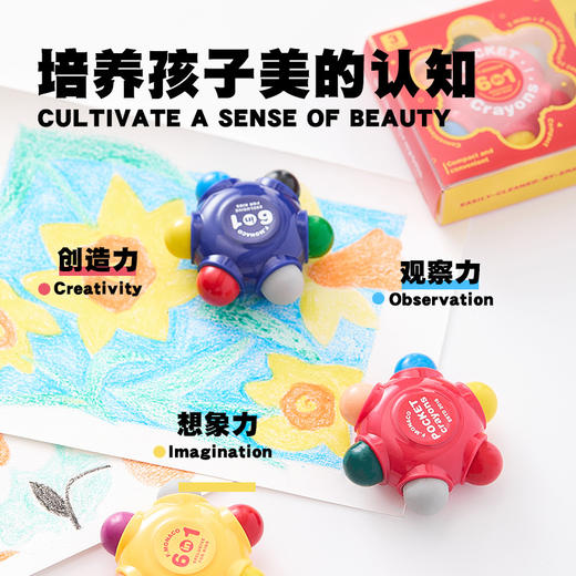 【积分兑换】Flower Monaco花芽儿童绘画蜡笔单个装（颜色随机发货） 商品图5