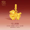 黄金萌趣唐马吊坠 生肖马足金吊坠 商品缩略图6