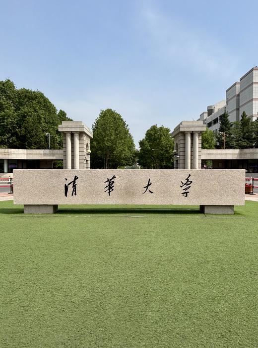 【北京清华门票】每天限额预约/参观攻略/北京旅游 商品图8