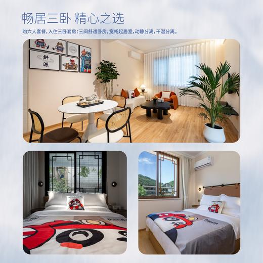 【斜源乌托邦】798元4人套餐两天一夜吃喝玩乐含住宿，大促价错过等一年！ 商品图7