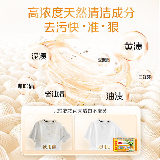 【分仓直发包邮】立白椰油精华洗衣皂101克*6块惊爆组合装 商品图2