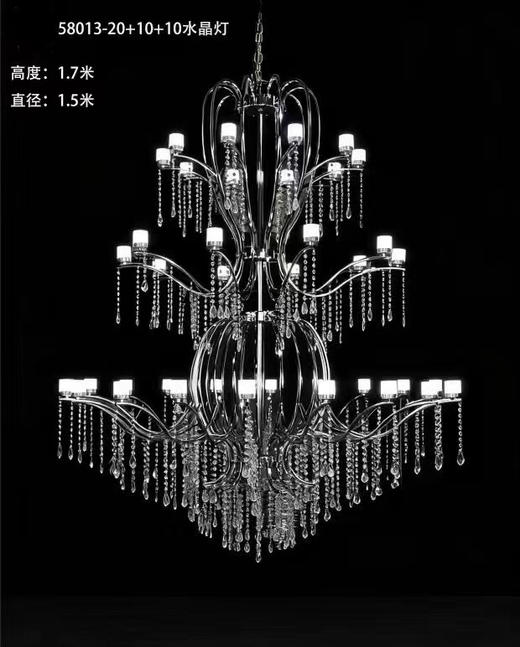 58013-20+10+10水晶灯（运费自理） 商品图0