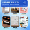 汉印  标签打印机“扭蛋机”New1 商品缩略图3