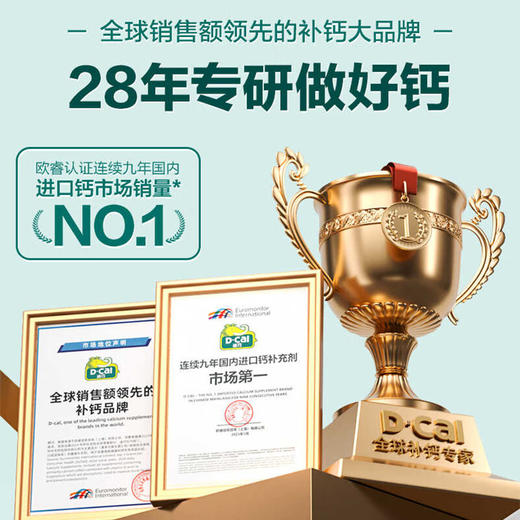 迪巧小粉条液体钙女性补钙维生素D3 备孕哺全周期补钙-A0318 商品图1