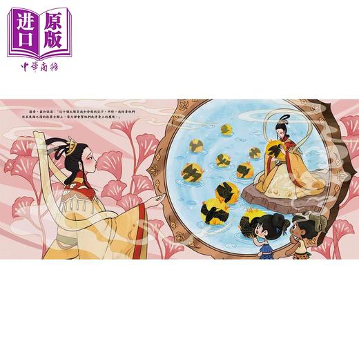 【中商原版】Fun China趣读中华 山海经数字幻旅1-10 共10册 香港原版 中国神话故事儿童绘本 中华传统文化读物 中华教育出版 商品图3