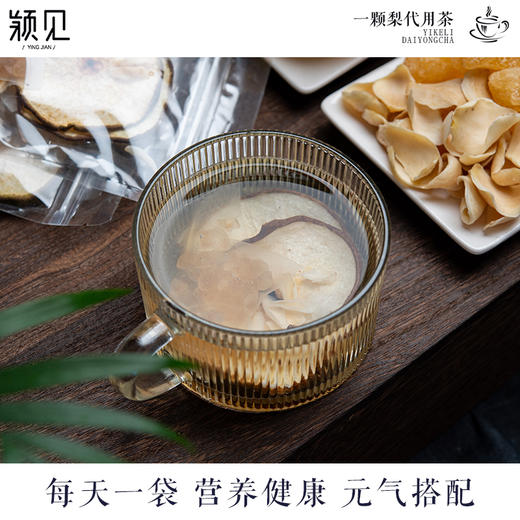 颖见一颗梨代用茶清润雪梨百合水 商品图3