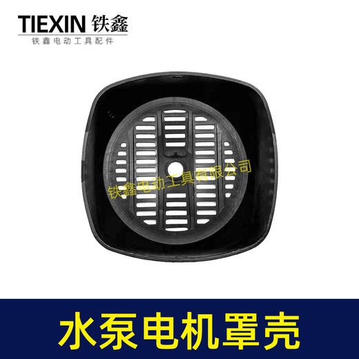 【货号04883】全自动增压泵配件电机保护罩水泵枫叶保护盖保护罩壳自吸泵电机壳 商品图4