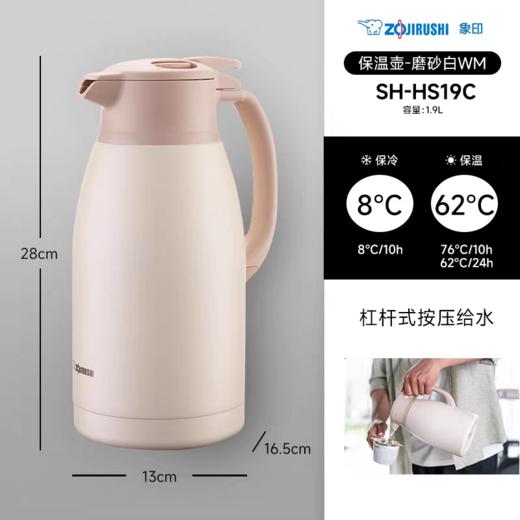 【春上新】10楼 象印  保温水壶HS19    吊牌价538元/只  活动价229元/只 商品图0