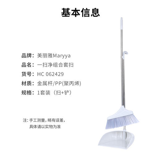 美丽雅软毛扫把簸箕套装组合家用 商品图5