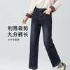 「自」全新升级【铂金会员174/天猫229/差价55】(13151)洛诗琳秋冬加绒小个子牛仔裤2025显瘦遮肉直筒裤加绒烟管裤 商品缩略图1