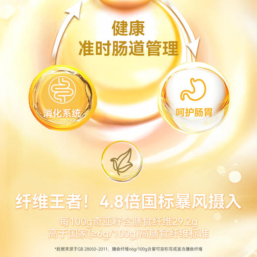 熟黄金亚麻籽子烘焙即食免洗内蒙特产胡麻籽可打粉代餐官方旗舰店 商品图4