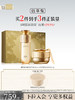 【金御护肤2件套礼盒】佰草集御龄水乳霜套装淡纹修护紧致抗皱 官方正品 商品缩略图1