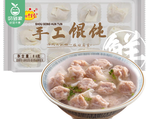 【到手2包】林珍珠千里香手工馄饨/1份（86g*2包，每包含馄80g+汤料包3g+速冻葱油汤料包3g）生产日期：26年2月 商品图1