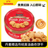 TATAWA丹麦精选传统黄油曲奇饼干(红盒90g/红罐454g）/152820/152826 办公室休闲零食 焦黄起酥 入口即碎 商品缩略图1