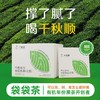 千秋顺金花黑茶45g/盒(3g*15) 商品缩略图3