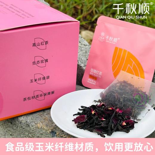千秋顺红茶45g/盒(3g*15) 商品图3