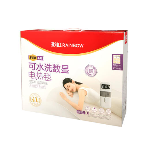 【彩虹可水洗化纤双人电热毯 】可水洗NTC自动调温9档调温 一键除菌除螨（除菌率＞98%；除螨率＞99%） 商品图6