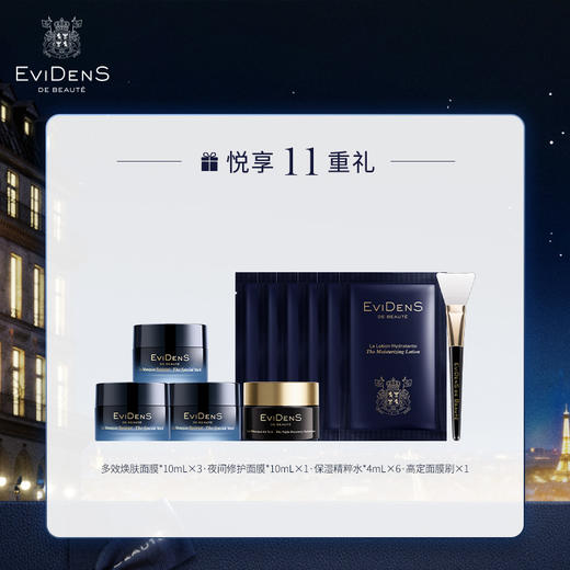 【1F】伊菲丹专享套装： 全新超级面膜礼盒 商品图1