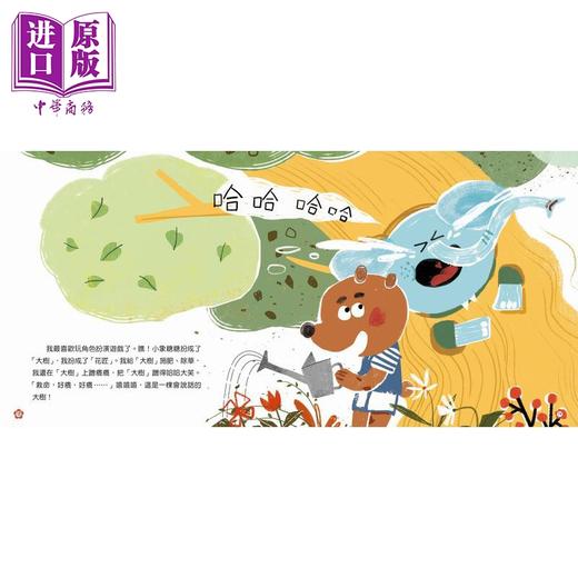 【中商原版】我爱幼稚园系列 8册套装 入园准备情绪管理绘本 港台原版 亲子读物 儿童绘本 图画故事书 中华教育出版 3-8岁 商品图4