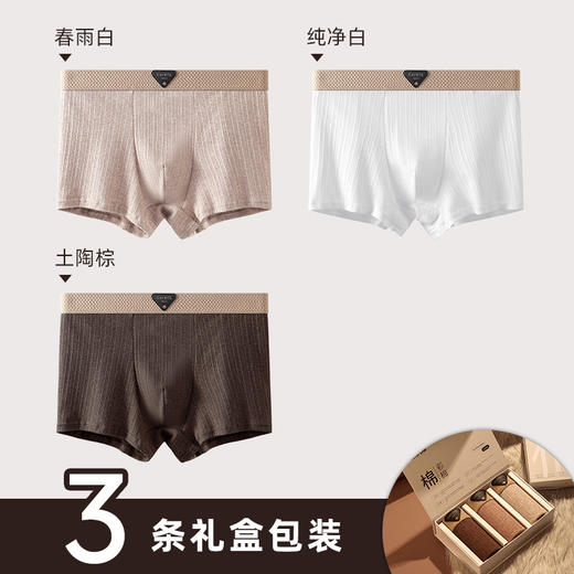 【男人需要呵护❗️3件礼盒装】2025男士内裤 螺纹平角裤 7A抑菌透气棉质大码亲肤四角裤 青年盒装ох 商品图10