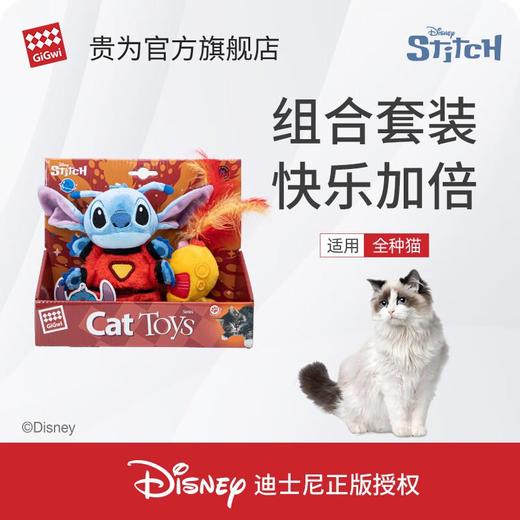 GiGwi贵为战斗史迪奇猫玩具套装 商品图2