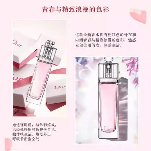 【美妆节-送化妆包】Dior迪奥香水小样组合装【花漾甜心香水5ml+芭伊颂香水5ml+真我淡香5ml+魅惑淡香5ml】/【花漾甜心香水5ml+真我淡香5ml+魅惑淡香5ml】一般贸易 商品图9