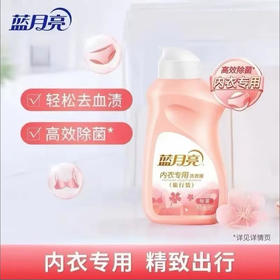 【内衣洗衣液】蓝月亮 柔润樱花内衣专用洗衣液内裤底裤去血渍便携(旅行装) 80g/瓶