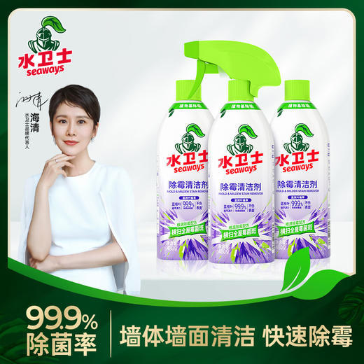 水卫士 除霉清洁剂  商品图0