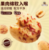 【且小末去核去皮枣】 且末灰枣  去除外皮与硬核 果肉柔润紧实 香甜自然纯净枣香一口享 商品缩略图1