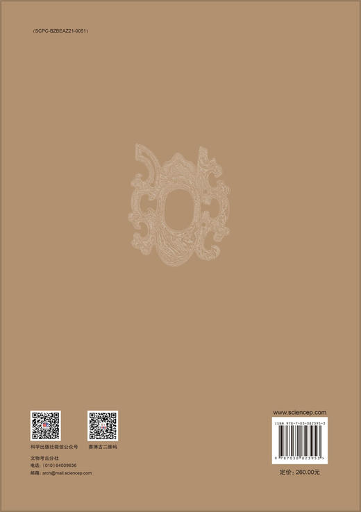 连云港海州张庄墓地 商品图1