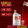 【浓酱兼香型】小郎酒经典45度100ml 商品缩略图0