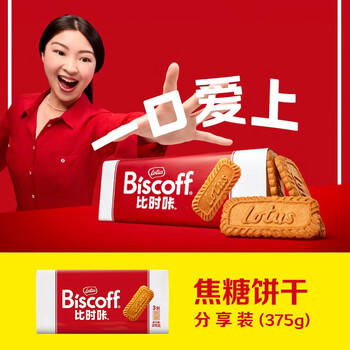 Lotus Biscoff比时咔比利时焦糖饼干送礼礼盒750g休闲食品 /休闲食品 /饼干 /饼干礼盒/礼包 商品图0