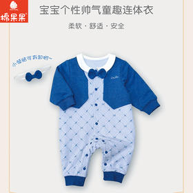 棉果果冬季新品男童可爱假两件保暖加厚爬衣夹棉连体衣M412722825763