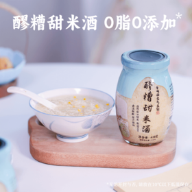 【谦益】香畴 醪糟（甜米酒）418g 非遗技艺  0脂0添加 自然香甜 米粒饱满不松散 蛋酒/酒酿/调味/调制甜点饮品