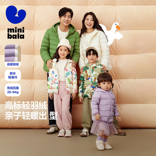 【三防】迷你巴拉男女童轻暖羽绒服宝宝亲子抗风保暖羽绒外套 商品图0