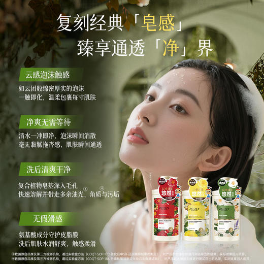 新品上市 卓蓝雅姜山茶语系列精油沐浴露650ml 滋润不假滑 洁净不拔干 商品图5