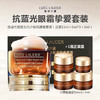 Estee Lauder/雅诗兰黛第五代小棕瓶眼霜/抗蓝光眼霜挚爱套装（正装15ml+5ml*3+3ml） 商品缩略图0