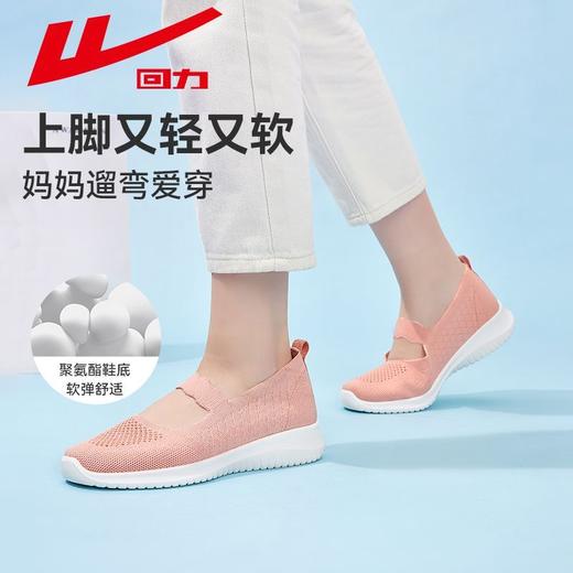 回力妈妈鞋子秋季透气网面鞋女轻便舒适休闲鞋中老年人健步鞋女款 商品图4
