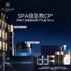【1F】伊菲丹专享套装： 新超面焕颜CP礼盒*50ml 商品缩略图0