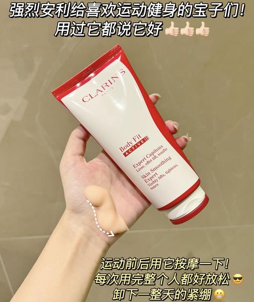 法国Clarins娇韵诗红魔晶纤体塑形身体精华乳-200ML 商品图1