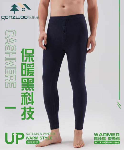松植屋羊毛双层护膝贴片高腰保暖裤男女款加绒加厚秋裤 商品图0