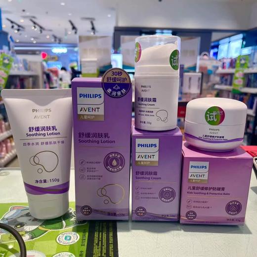 儿童油膏（日期到27.10） 商品图12