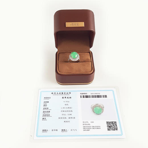 【天然正品】A货翡翠AU750白金豪镶钻镶天然细腻满绿糯种蛋面翡翠戒指12.9*11.3MM（皆取最大值）13.5号（戒圈可改）女士281025AH22 商品图1