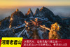 （冬）冰雪风光：道教名胜行摄之旅——湖北武当山+河南老君山、老界岭5-8天 商品缩略图0