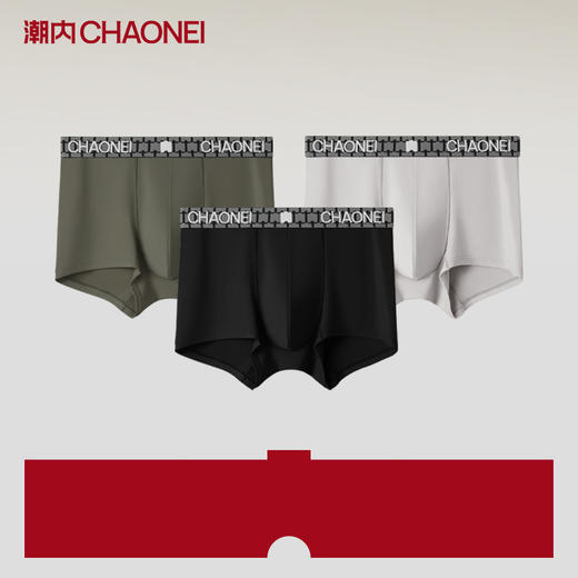 潮内男士抗菌平角内裤 商品图3