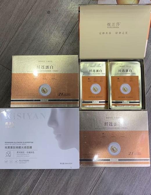 回馈价：面膜组合 商品图0