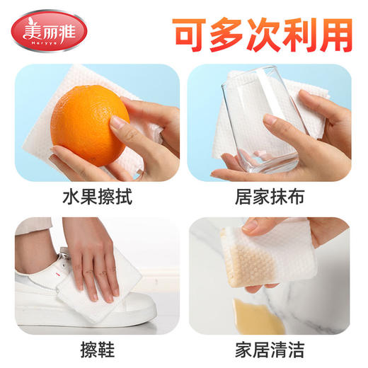 【批发】美丽雅独立包装一次性洗脸巾棉柔多用巾25x30CM 商品图4