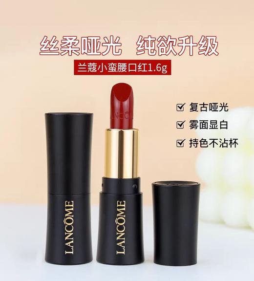 兰蔻菁纯小蛮腰唇膏口红哑光丝缎版滋润显色持久1.6g 色号 274（效期2028.07） 商品图2