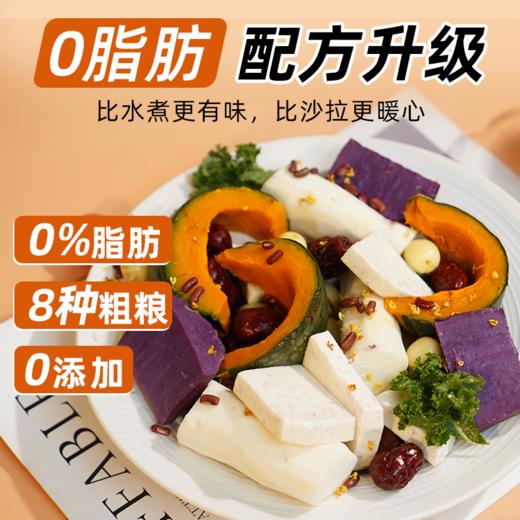 早餐速食每日粗粮轻食餐山药早餐南瓜0脂卡肥期代餐饱腹解零食品 商品图1